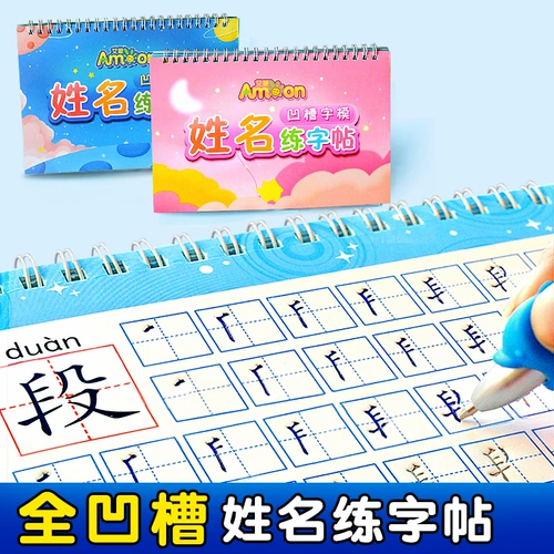 Каллиграфия, детская тетрадь для детского сада для школьников, подходит для начинающих, делается под заказ