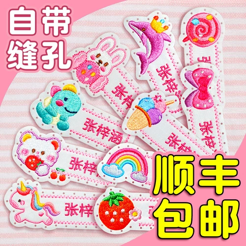 Детская именная наклейка для детского сада, детское одеяло, пластырь, с вышивкой