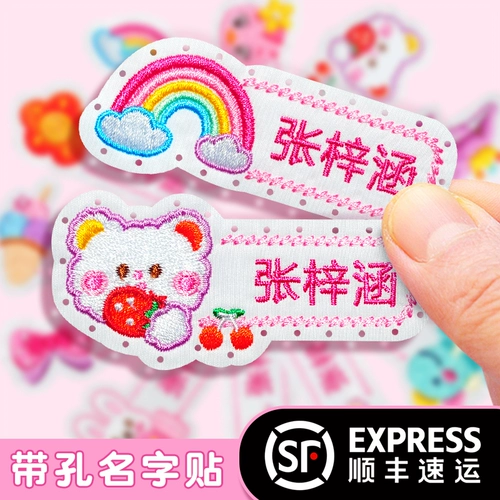 Детская именная наклейка для детского сада, детское одеяло, пластырь, с вышивкой