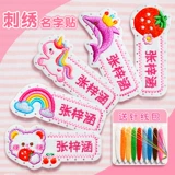 Детская именная наклейка для детского сада, водонепроницаемая форма, с вышивкой, делается под заказ