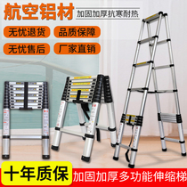 Ladder Home Thickened Herringbone Ladder Aluminum Alloy Portable Multifunctional Slub Ladder Stretching Ladder Lifting Engineering Folding Ladder