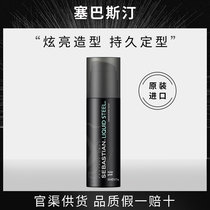 Sebastian Ding Gel Cream Oil Head Powerful Long-lasting Styling Moisture Styling Water Hair Wax Hairspray Hair Mud