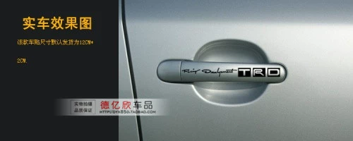 Tay nắm cửa xe Nhãn dán cá tính Nhãn dán phản quang Nhãn dán cửa 4 gói Phụ kiện ô tô Phụ kiện xe hơi TRD - Truy cập ô tô bên ngoài