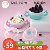 Childrens tableware set Auxiliary food bowl Drop-proof and anti-scalding baby plate Baby stainless steel water injection insulation bowl Suction cup bowl