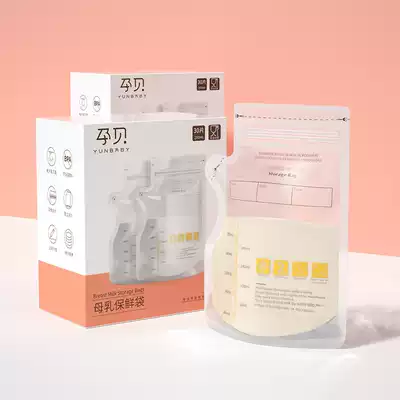 (Live spike special) 200ml 30 pieces of Hong Kong pregnant shellfish anti-pollution milk storage bag Breast milk preservation bag