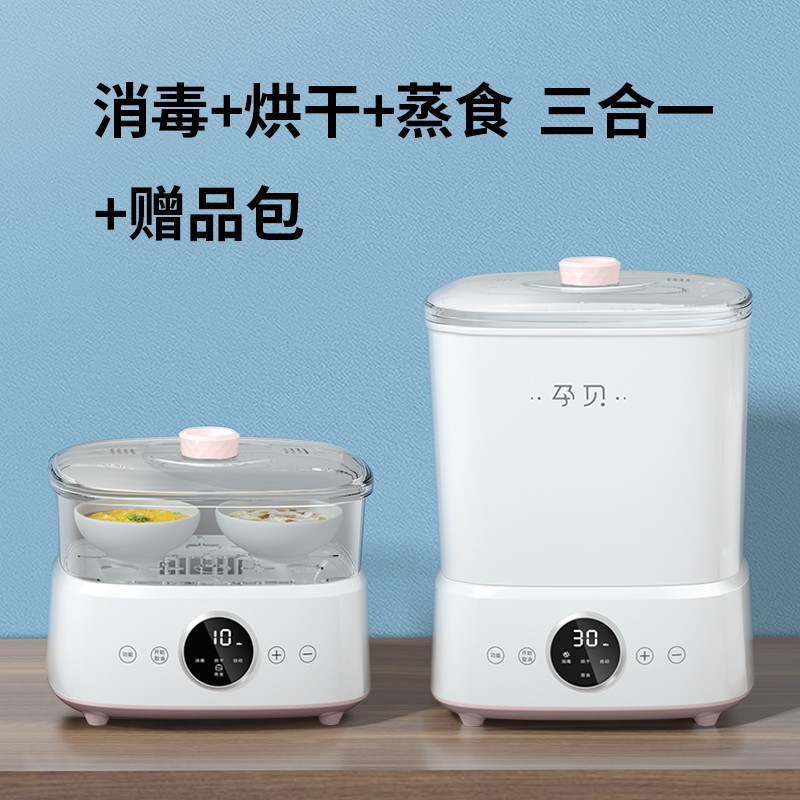 German pregnant shell 3 large function bottle sterilizer with drying steamed food