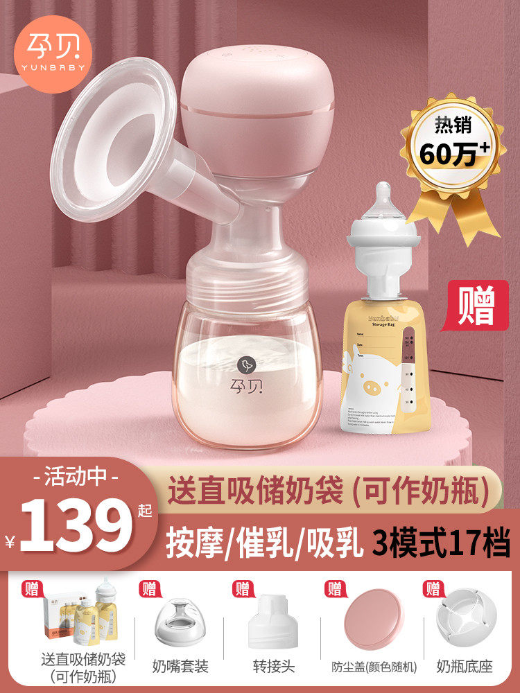 German pregnant shellfish breast pump Electric painless massage milker Pull out milk manual breast milk automatic bilateral one-piece