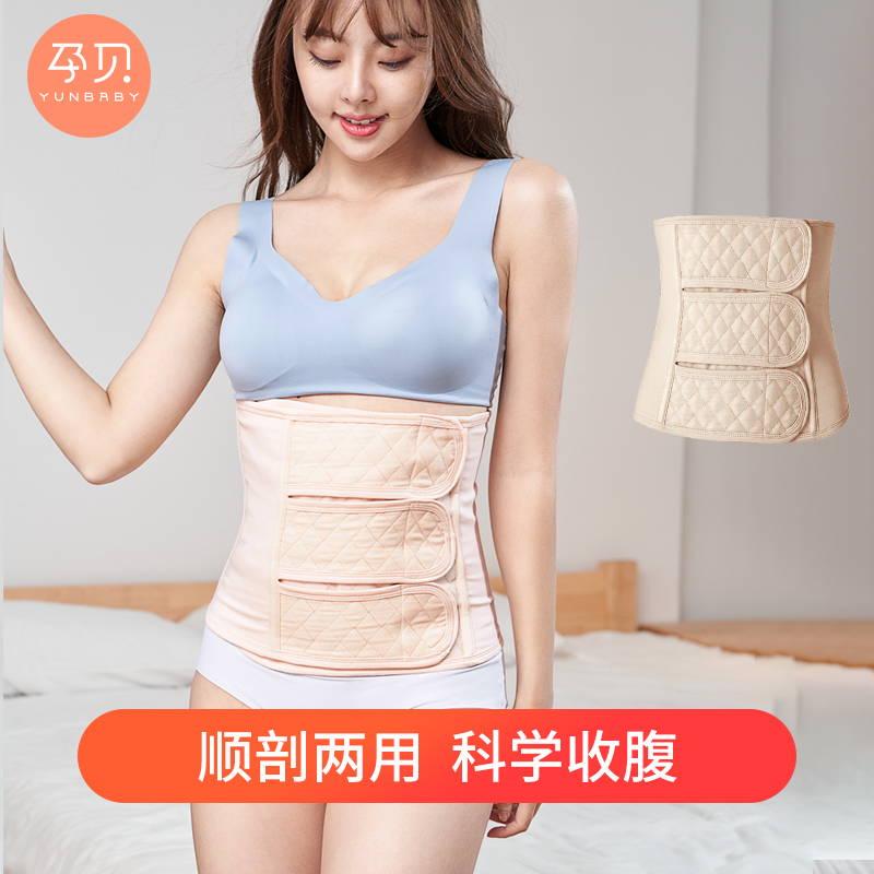 Pregnant shell postpartum abdominal belt Pregnant women abdominal belt summer thin maternal pelvic belt postpartum restraint belt