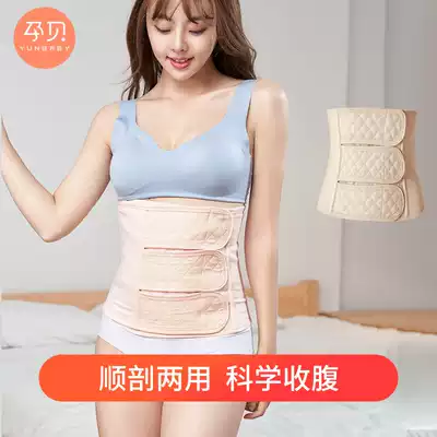 Pregnant shellfish postpartum belly band pregnant women belly belt summer thin maternal pelvis postpartum girdle