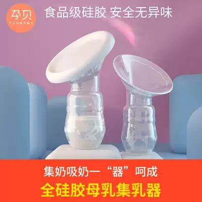 Pregnant shell milk artifact silicone breast milk collector manual breast pump maternal leak milk silent milk collector milk collector