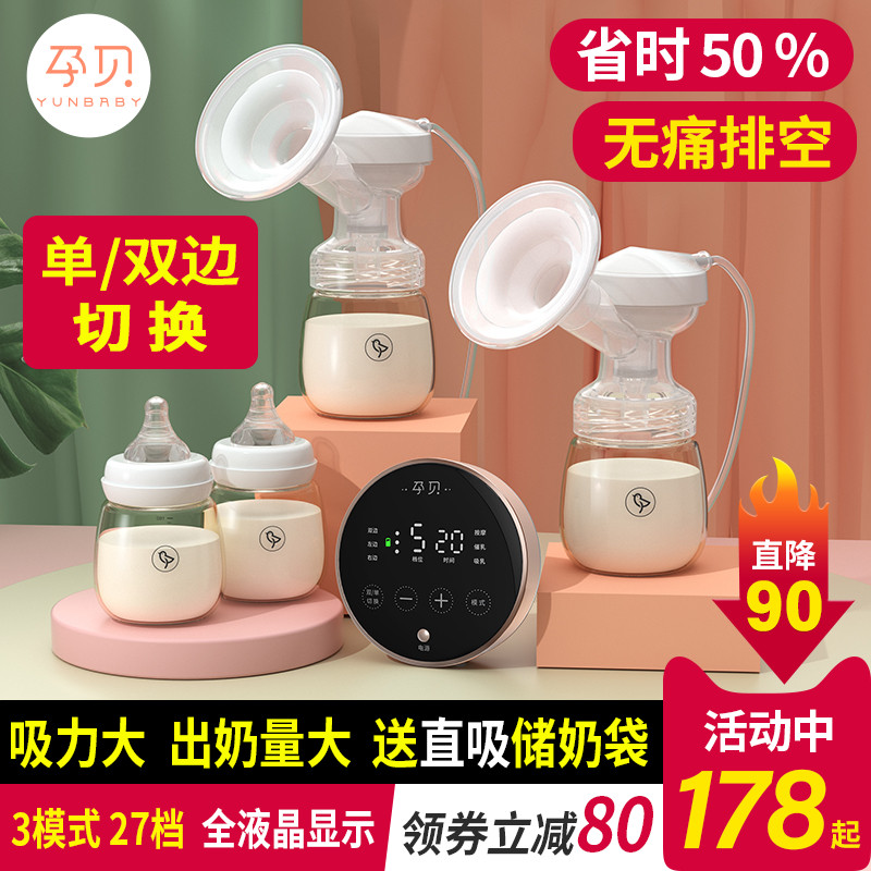 German Pregnancy Shell Breast Pump Electric Bilateral Painless Massage Milker Breast MilkIngEr Breast Milk Extraction Manual Breast Milk Fully Automatic