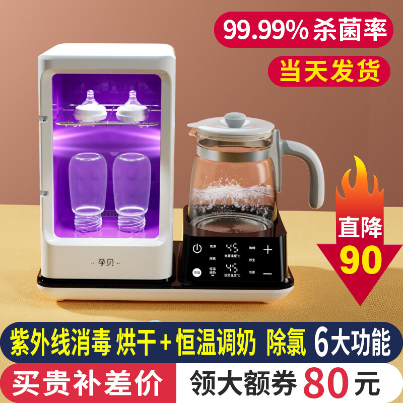 German pregnant shell UV milk bottle sterilizer cabinet baby thermostat pot flushing milk warmer with drying all-in-one machine
