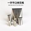 Stainless Steel Piping Nozzle, Flat Edge, for Decorating Cakes, Cream, Korean-Style Bean Paste, Flat Edge Skirt Edge