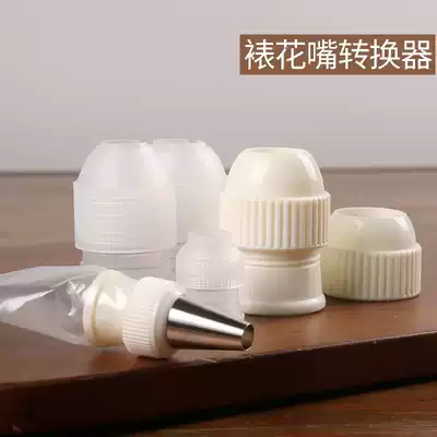 Baking tool Flower Mouth converter large medium size small cake laminating mouth interface conversion head