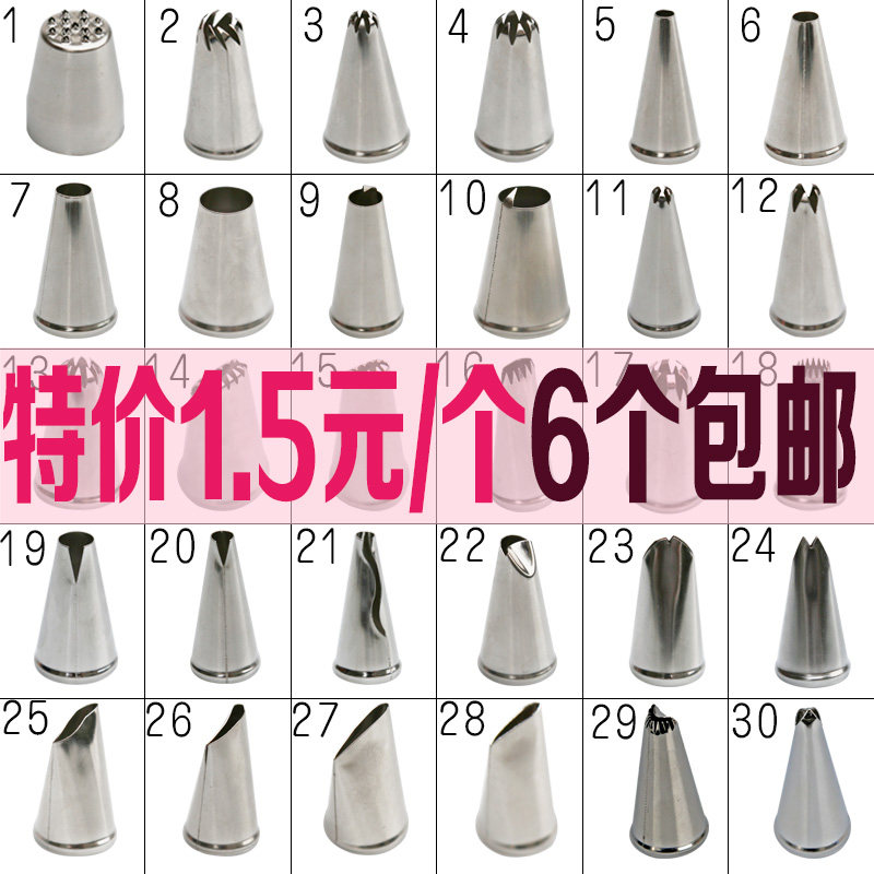 Stainless Steel Piping Tips, Cake and Cookie Piping Tips, Melt-In-Your-Mouth Piping Tips, Rose, Leaf, Grass, Flower Basket Piping Tips
