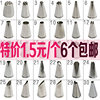 Stainless Steel Piping Tips, Cake and Cookie Piping Tips, Melt-In-Your-Mouth Piping Tips, Rose, Leaf, Grass, Flower Basket Piping Tips