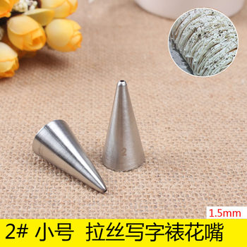 No. 1 No. 2 Brushed Writing Decorating Tip 304 Stainless Steel Seamless One-Piece Small Fine Hole Cream Decorating Tip Small