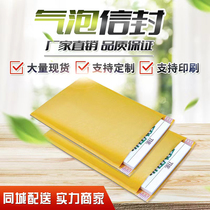 Bubble envelope yellow kraft paper envelope bubble envelope postal ebay bag bubble envelope briefcase bubble envelope bag