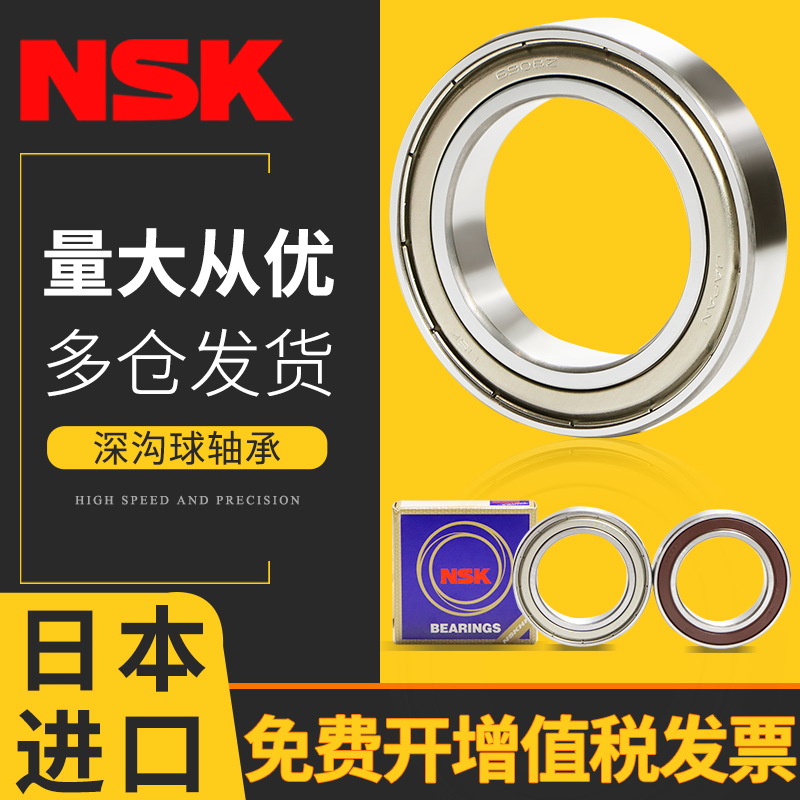 Japan imports NSK 6900 6900 6901 6902 6903 6903 6904 6905ZZ DDU RS VV C3