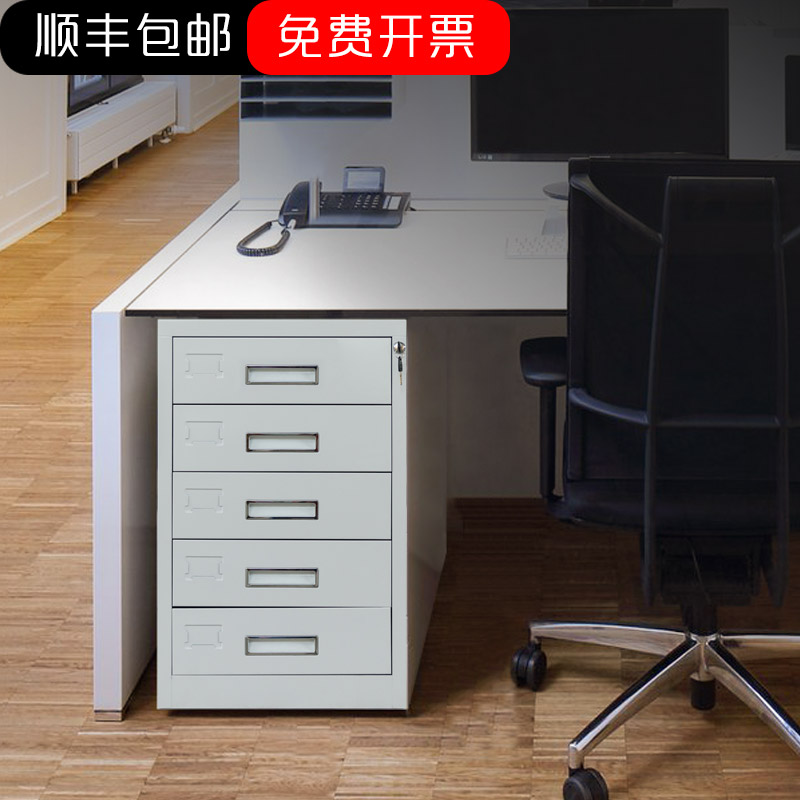 File cabinetLow cabinet, chest of drawers, drawer cabinet, small cabinet, tin storage cabinet, office data file cabinet