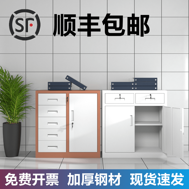 Office filing cabinet Tin cabinet low cabinet under the desk drawer small cabinet with lock locker tool cabinet balcony cabinet home