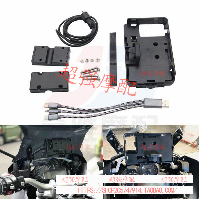 Suitable for BMWBMW R1200GS water bird ADV modified mobile phone navigation bracket USB charging mobile phone holder