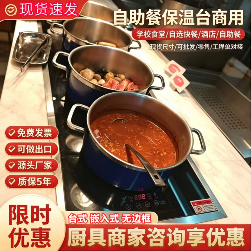 Commercial Embedded Constant Temperature Heating Plate, Heating Plate, Food Heating Table, Buffet Warming Stove, Hotel Hot Dish Board Commercial Embedded Constant Temperature Heating Plate, Heating Plate, Food Heating Table, Buffet Warming Stove, Hotel Hot Dish Board