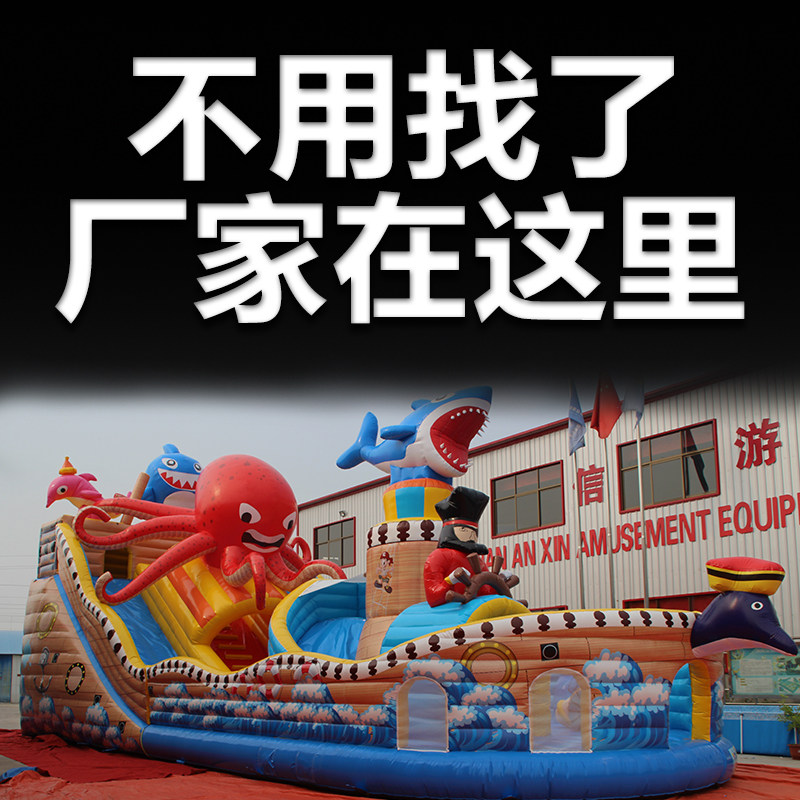 New children's inflatable trampoline castle outdoor large inflatable slide outdoor playground equipment manufacturer customization