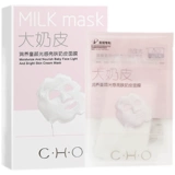 Наклейки, демисезонная увлажняющая осветляющая маска для лица, осветляет кожу