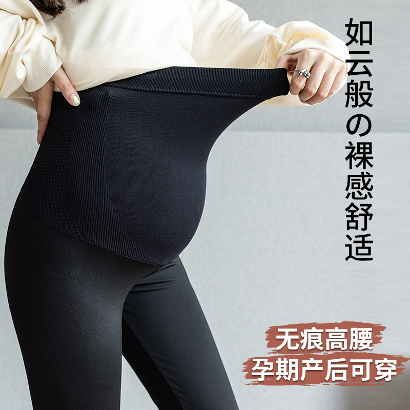 Maternity Pants Autumn Thin Leggings Fashion Net Red Spring and Autumn Outer Wear Shark Pants