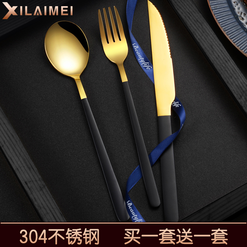Xilaimei 304 stainless steel steak knife and fork plate set High-grade Western tableware knife, fork and spoon household three-piece set