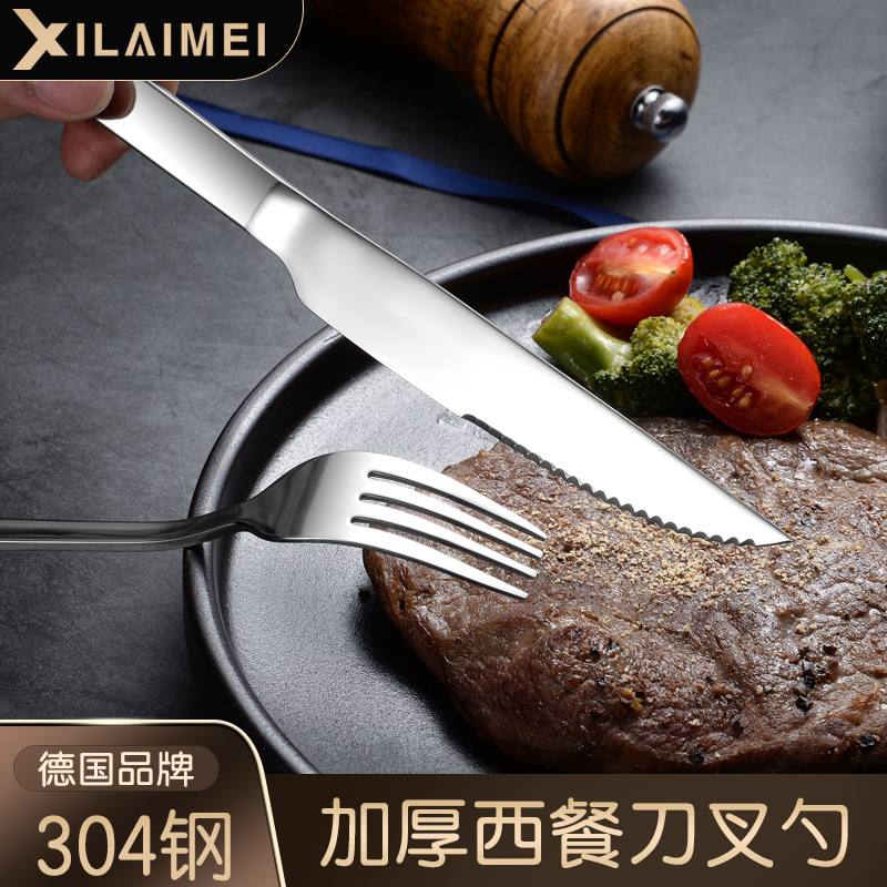 304 Stainless Steel Steak Knife Fork Set Western Dining Cutlery Full Set Knife Fork Spoon Three Sets Home Cutter Two Sets