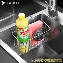 304 stainless steel sink basket kitchen faucet drain rack water shield blue sponge drain storage rack storage