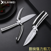 German thick stainless steel kitchen multi-use scissors household multifunctional strong chicken bone scissors kill chicken fish cut