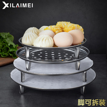 Stainless steel steaming plate steaming sheet round household steaming grid steaming drawer kitchen grate steaming buns high foot steamer water steaming rack