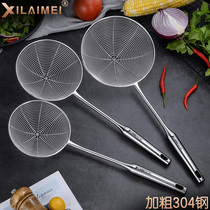 Germany Xilaimei 304 stainless steel colander fishing noodle spoon Household kitchen large hot pot skimmer filter artifact