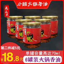 Take the three-pass small cans of sesame oil hot pot oil dish dipping sauce hot pot sesame oil 70mlx6 canned mellow sesame oil dip