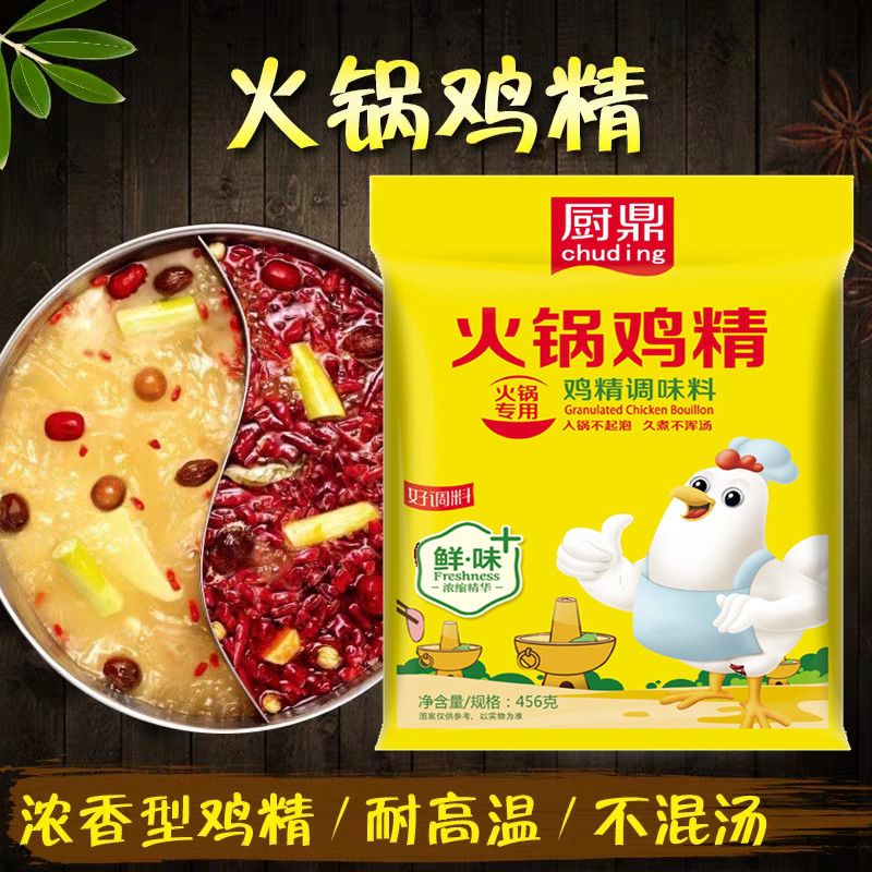 Commercial (Hotpot Chicken Essence) Hotpot Fresh Seasoned pink Pot hot pot Fresh Special Seasonings 454 gr