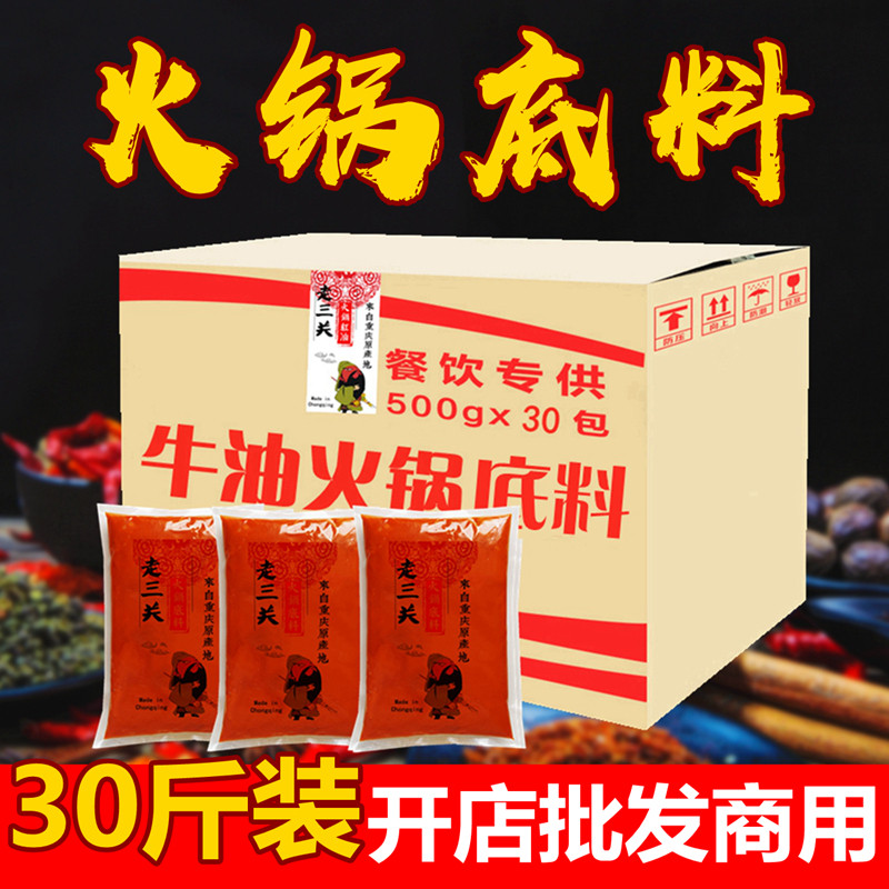 Commercial Zhengzong Chongqing Spicy Ox Oil Hotpot Soup Bottom 500 gr x30 whole box open shop Spicy Hot strings Sesame Bottom Stock