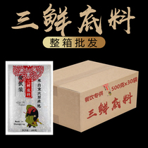 (Three fresh hot pot base) commercial shop high concentration pig bone white soup soup hot pot bottom material 500g x30 bag