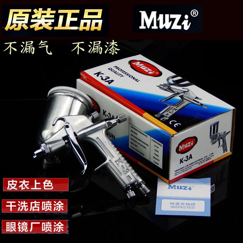 Japan's Meiji Osaka K-3 Muzi F-2 small touch-up paint painting hook edge leather spray spray gun spray paint gun