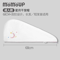 Звездная луна-адульт сгущается