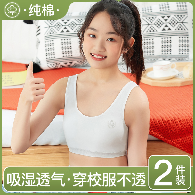 Girls underwear development period girls vest 10-17 years old girls middle school students high school students high school girls high school bra