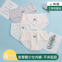 Girls' underwear Girls' puberty Junior High School students' triangle pants Girls' big girls' pure cotton shorts