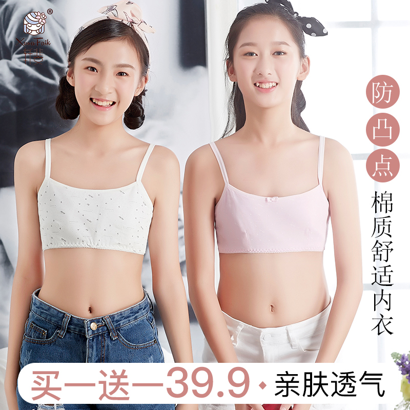 high school girl bra