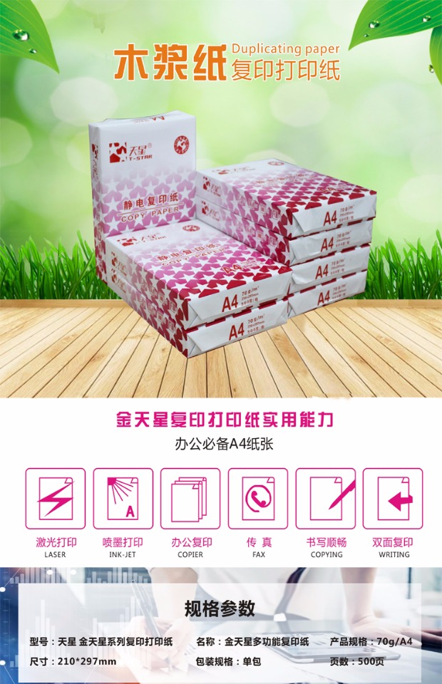 Jin Tianxing a4a3 văn phòng cung cấp 70g bản in giấy văn phòng 80g giấy trắng dự thảo toàn bộ hộp lô