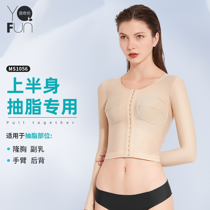 Yinqifang Post-Breast Augmentation Surgery Prosthetic Fixation Bra, Slimming Arm Corset, Body Shaping Garment for Women, Shaping and Side Breast Reduction Garment