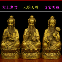 Taoist statue Sanqing Taigang Laojun primitive Tian Zun Zun Lingbao Tiantian 12-inch Buddha statue