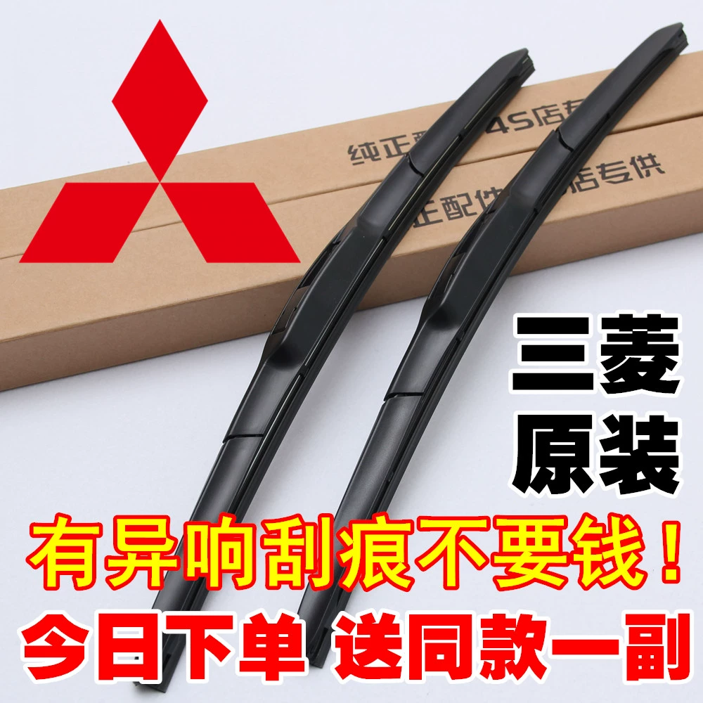 Mitsubishi Yige Wiper Blade Wing God Wiper Blade Jin Xuan ASX Bản gốc Golan Bản gốc Pajero Outlander - Gạt nước kiếng