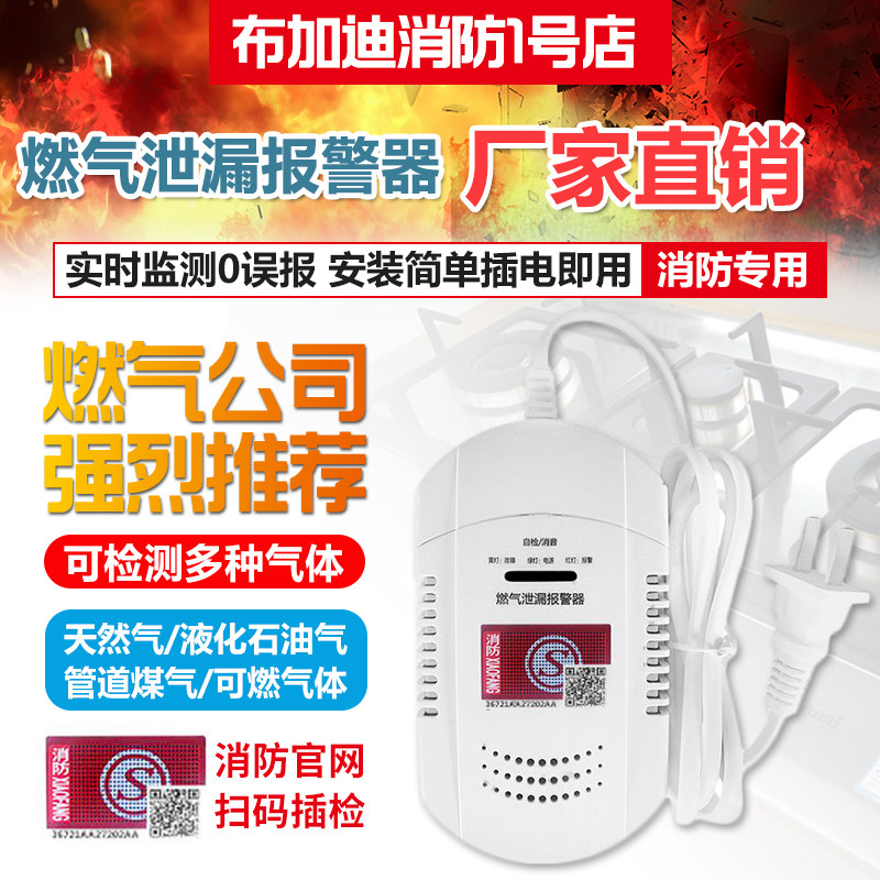 Gas alarm natural gas liquefied petroleum gas household kitchen carbon monoxide leak detector fire certification